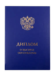 Купить диплом прораба на государственном 6 Купить диплом прораба на государственном 6